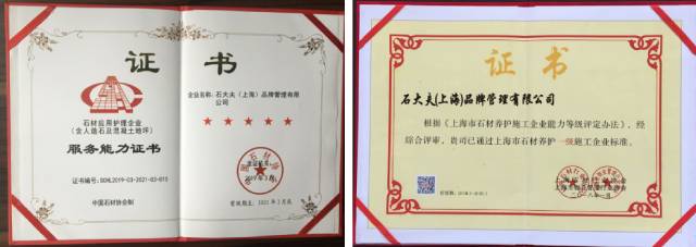 石大夫資質(zhì)證書(shū) 石大夫資質(zhì)證書(shū)